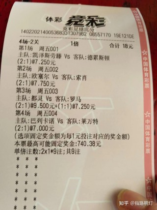 唯彩看球竞彩足球(唯彩看球竞彩足球官网买量分布)