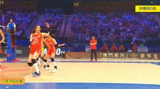 中国女排赛事(2024年中国女排赛事)