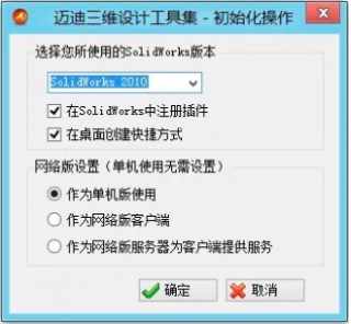 迈迪工具集6.0安装(迈迪工具集下载安装教程)