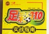 中国足彩在线(中国足彩网官方)