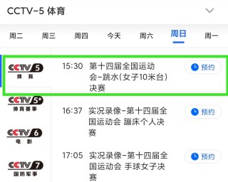 cctv5在线直播观看正在直播高清(cctv5在线直播观看正在直播高清回放)