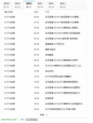 中央五台现场直播在线观看(cctv5在线直播观看正在直播高清)