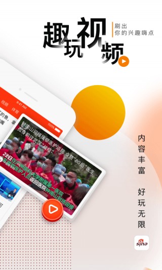 新浪体育新闻电脑版(新浪体育新闻电脑版下载安装)