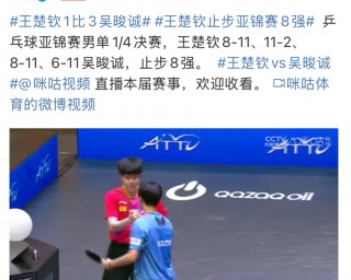 咪咕视频乒乓球直播(咪咕视频乒乓球直播免费观看下载)
