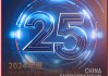 2024年度25位影响力企业领袖数据发布