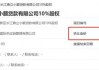 挂牌两年无人问津7折“促销”，地方小贷股权价格还在走低，有公司20%股权最终2折成交