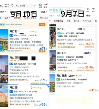 翻了7倍！平时更低87元一晚的酒店，台风期间涨价至更低600元，官方通报：拟罚款20万元！