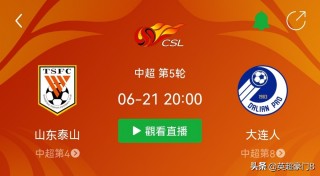 足球cctv直播(足球直播cctv5直播回放)