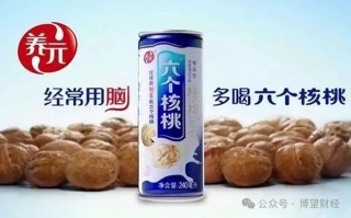产销下滑、市值腰斩，靠收“智商税”的的六个核桃急需“补脑”？
