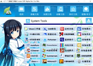 pe工具集(pe工具箱使用教程)