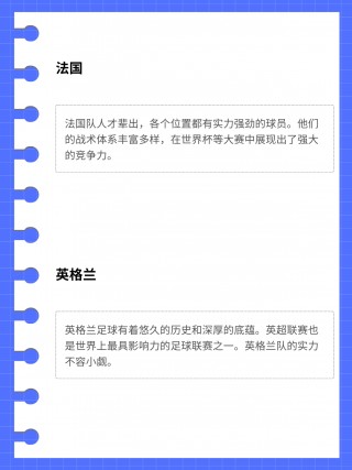 世界足球排名前十名(世界足球排名前十名球队)