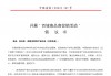 中国房地产业协会：倡议开展百城商品房促销活动