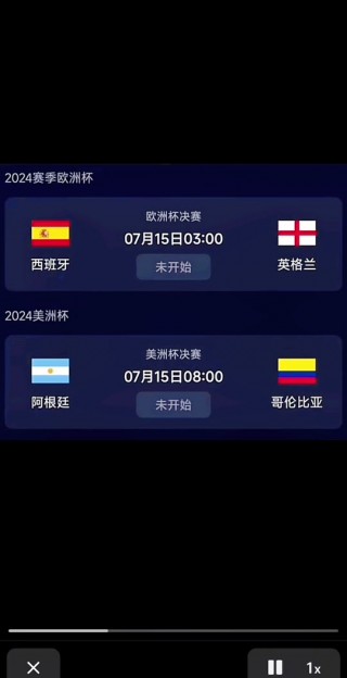 欧洲杯决赛时间(欧洲杯决赛时间2024年)