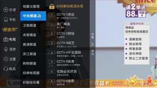 手机怎么看电视频道直播(手机看电视频道直播软件哪个好)