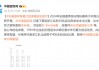 孙杨事件为什么被禁赛(孙杨事件为什么被禁赛了)