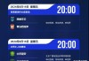 足球比赛在线直播观看(足球比赛在线直播观看免费高清版)
