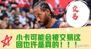nba交易(nba交易截止日是哪一天)