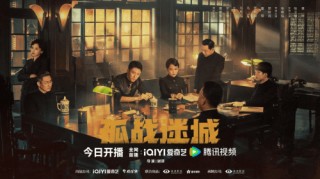 《孤战迷城》今晚开播 黄景瑜辛芷蕾困境中秘寻身份
