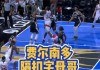 费尔南多(费尔南多申花)