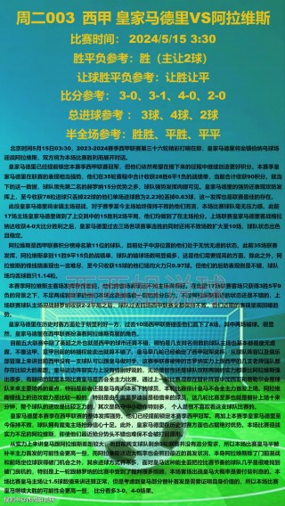 西乙比分及积分榜(西乙比分及积分榜2023雪缘网)