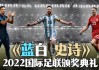 2022世界杯冠军预测(2022年世界杯冠军定律)