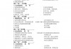 霍兰德职业兴趣测试免费版(霍兰德职业兴趣测试免费版30题)