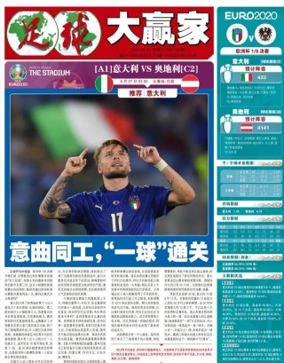 大赢家足球比分90(大赢家足球比分90分钟探球)