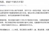 比亚迪：对“个别 KOL 组织攻击、水军公司煽动拉踩行为”等线索提供者，初步奖励 1 千到 5 万不等