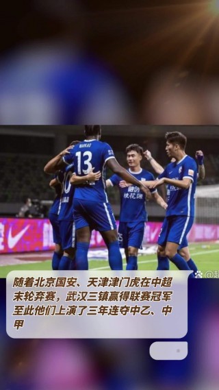 中超三队齐发全部弃赛(中超三队齐发全部弃赛球员)