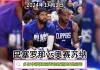 西班牙超级杯直播(西班牙超级杯直播在线观看)