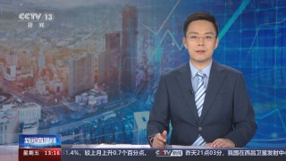 新闻频道直播在线观看(cctv1中央新闻频道直播在线观看)