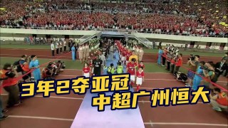 广州恒大亚冠决赛录像(广州恒大2020亚冠战绩)