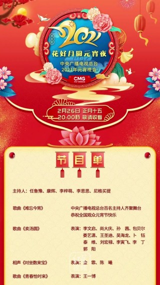 中央1台节目表回放(中央1台节目表回放今天)