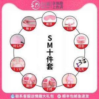 包含性生生活工具集大全的词条