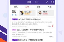 即时比分球探体育网(即时比分球探体育网页版)