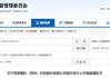 GaN芯片龙头「英诺赛科」，赴香港上市获备案通知书，拟发行不超过1.07亿股