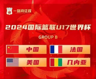 u17世界杯最新消息(2021年u17世界杯)