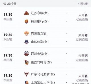 cba男篮赛程(cba男篮赛程时间表2023年)