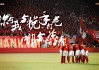 孔卡年薪吓到伊瓜因(孔卡和伊瓜因说了什么)