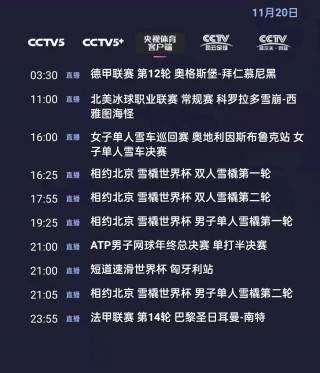 中央5体育直播在线观看(中央体育直播在线观看高清直播)