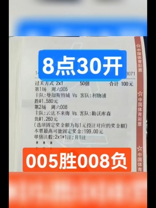 中国足球彩票竞彩网(中国足球彩票竞彩网首页)
