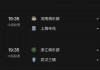 中超时间赛程表(2024年中超赛程表)