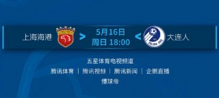 上海五星体育直播(上海五星体育直播在线观看 官方网站)