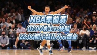 nba比赛直播视频直播(nba比赛直播视频直播178)