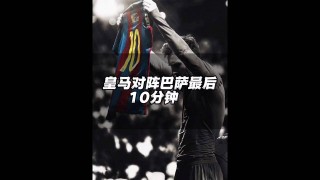 皇马vs巴萨直播间(皇马vs巴萨直播间回放)
