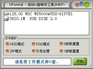dos工具集u盘 *** (u ***  dos启动盘 *** )