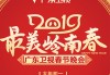 广东卫视在线直播高清(广东卫视在线直播高清观看)