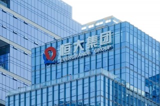 恒大最新情况(恒大最新情况怎么样)