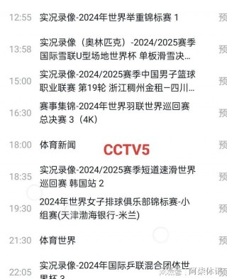 央视视频直播(央视视频直播课)