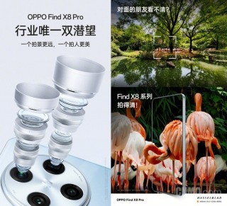 OPPO Find X8系列明日发布 爆料汇总价格成更大悬念